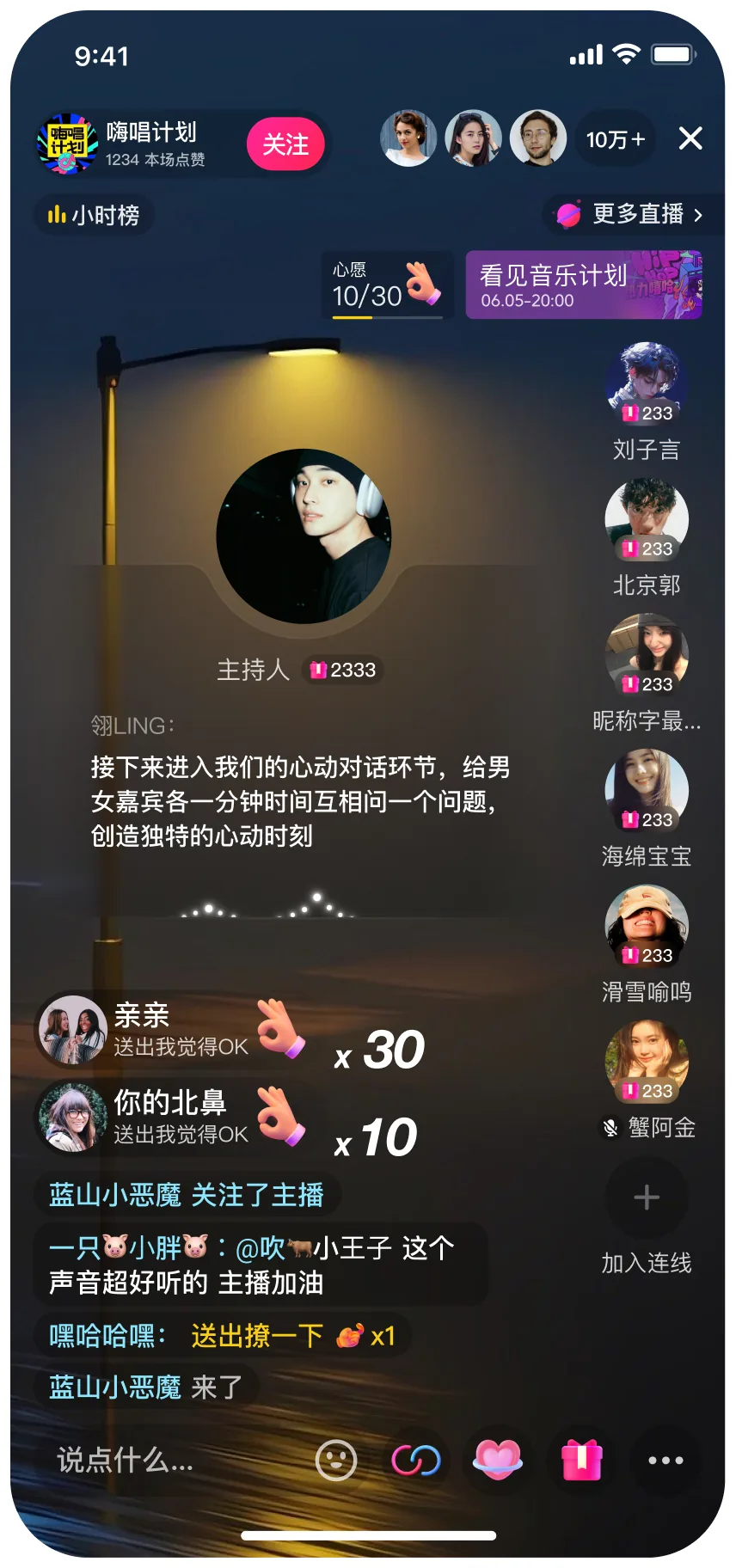 主咖沉浸布局高保真设计稿