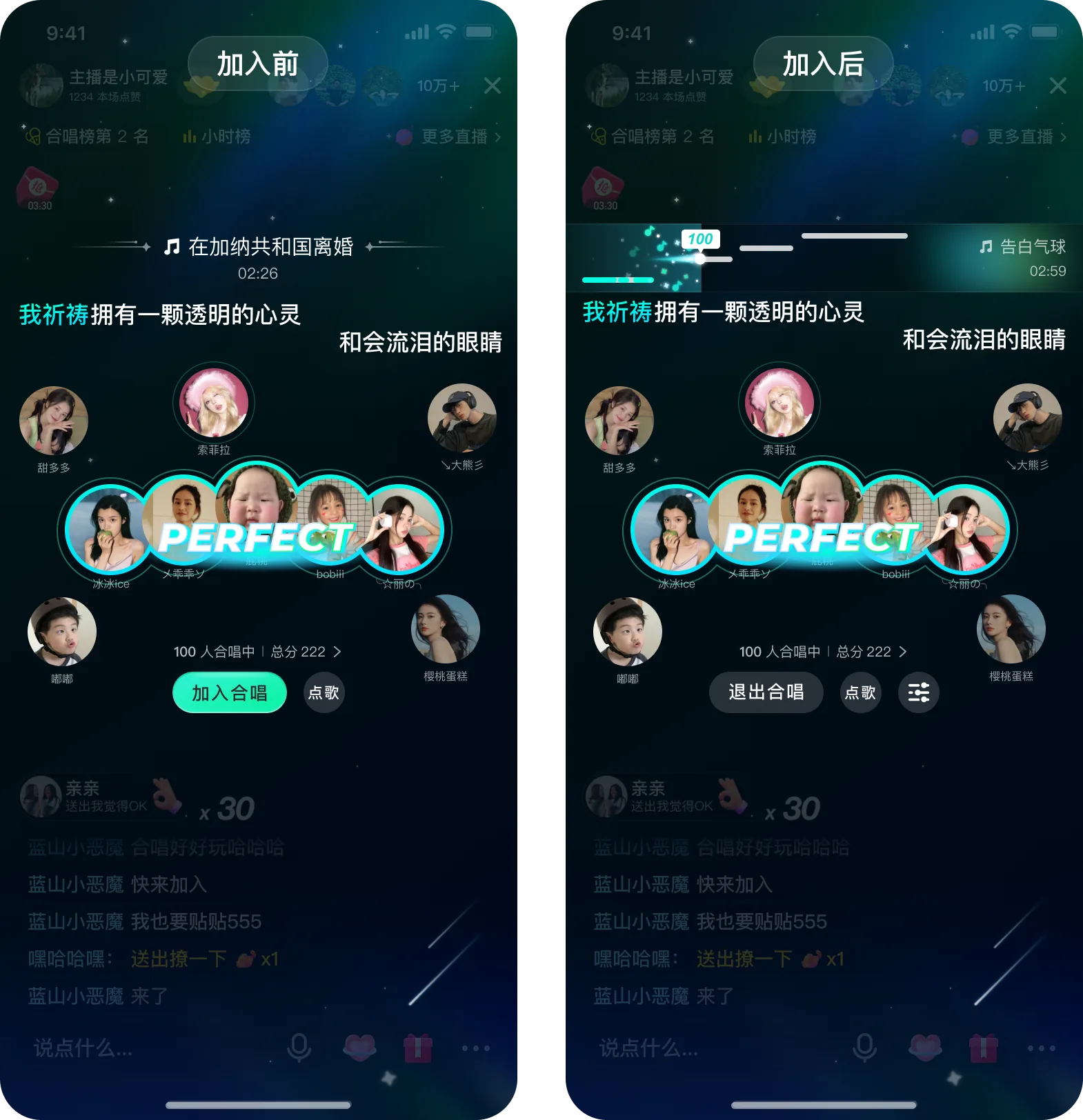 设计后,加入合唱时头像就近移动并连续过渡