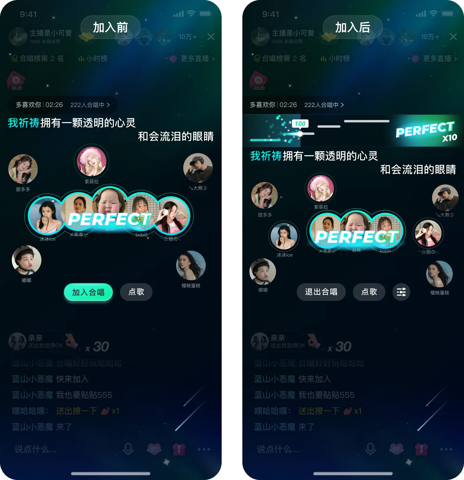 设计前,加入合唱后头像位置发生跳变
