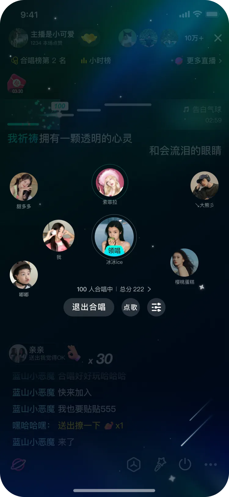 设计后,领唱、自己和参与者层级清晰